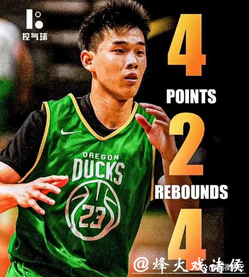 记者：很难理解针对自家球员，我们街区最差球队都不会这样