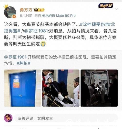 拿2年1.1亿顶薪,重伤赛季报销!错不在你,是管理层伤害整支球队 拿2年1.1亿顶薪,重伤赛季报销!错不在你,是管理层伤害整支球队