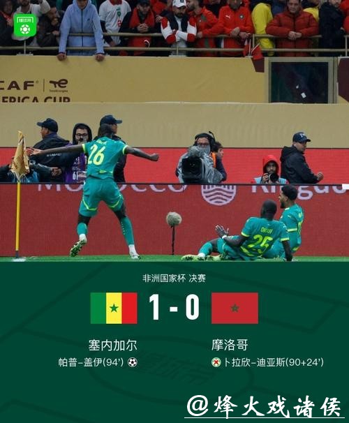 非洲杯:摩洛哥、塞内加尔晋级决赛 非洲杯:摩洛哥、塞内加尔晋级决赛