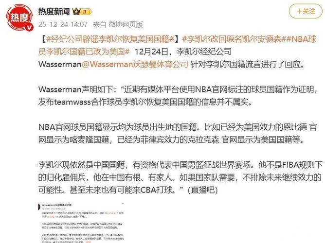 李凯尔归化后首次发声:将代表中国男篮打世界杯 我的骄傲和荣幸 李凯尔归化后首次发声:将代表中国男篮打世界杯 我的骄傲和荣幸