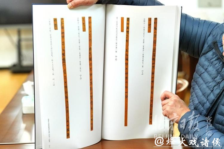 清华简最新成果发布 集中展现一批我国迄今最早马政文献