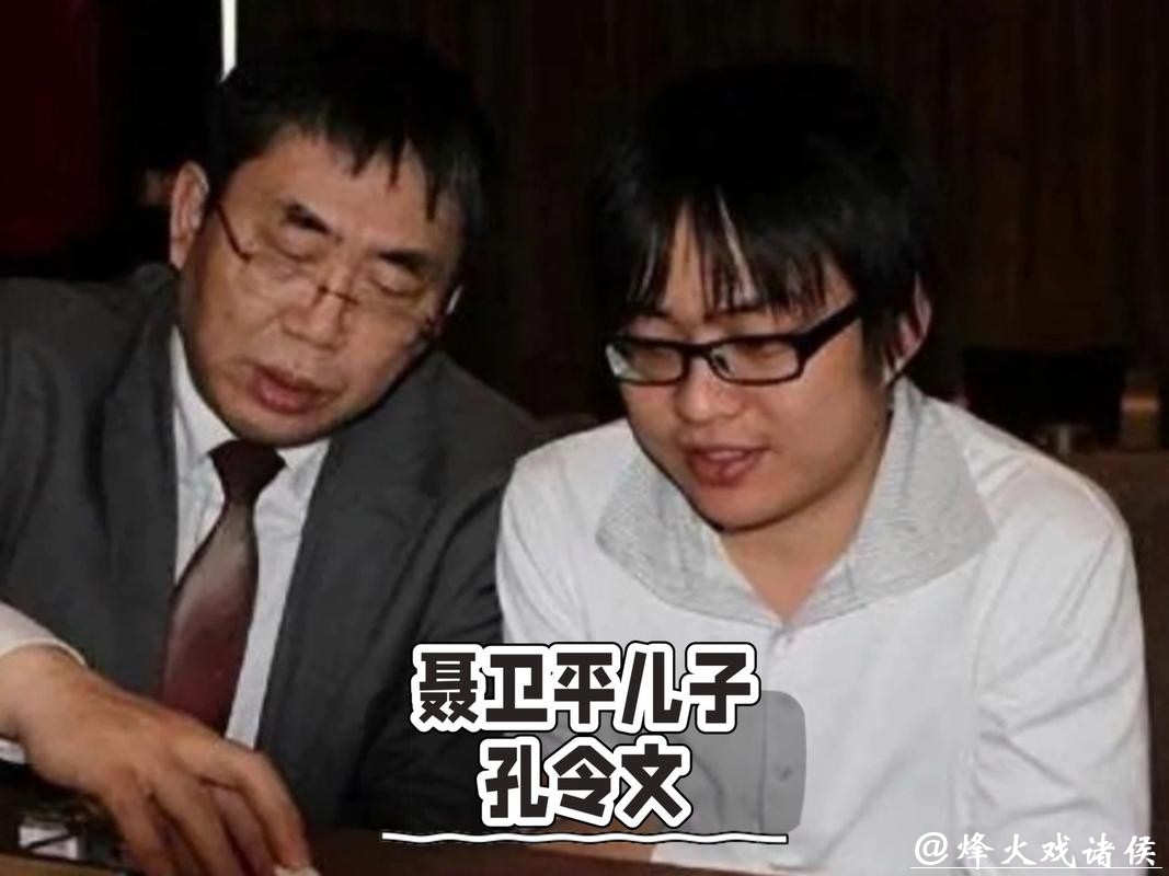 聂卫平长子孔令文谈家庭往事：父亲曾打我，选择去日本的背后原因揭晓