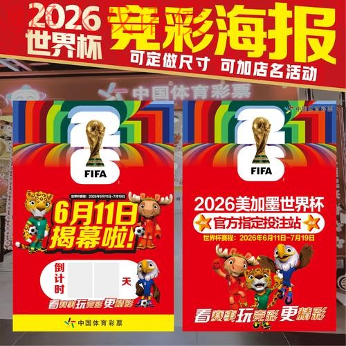 全面解析世界杯下注APP全站平台功能