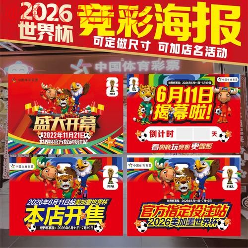 2026世界杯竞猜免费注册链接推荐
